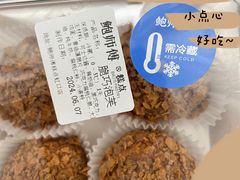 脆巧泡芙-鲍师傅糕点(虹口龙之梦店)