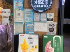 门面-野人先生现做冰淇淋(北京顺义祥云小镇店)