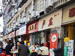 -卢庄(江汉路店)