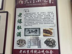 -老爆肚满五香烧牛羊肉