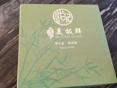 -美极鲜食坊(宝安南路店)