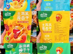 -百佳永辉超市(福田星河店)