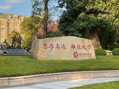 -恒大足球学校