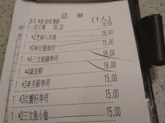 账单-万岁寿司(芳村店)