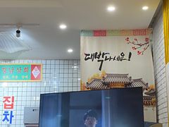 -朴鲸家正宗韩国料理(福田店)
