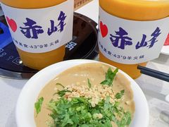 -蒙都43°9羊火锅·赤峰美食(桥北店)