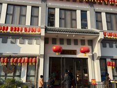 -龙华素斋(龙华路店)