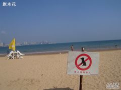 -青岛第三海水浴场