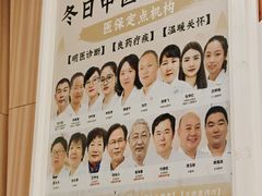 -冬日中医馆