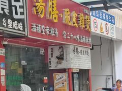 -汤膳·脆皮爽鸡煲(景诚园综合楼店)