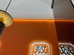-鲁秀才炒鸡(龙湖西溪天街店)