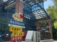 -403国际艺术中心