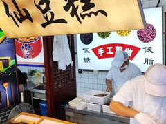 -山塘街小吃店
