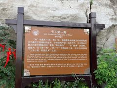 -青州市云门山风景区