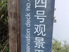 -七娘山
