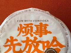 -放哈·甜醅子奶茶创造者(正宁路店)