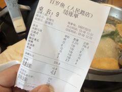 -百岁鱼(人民路店)