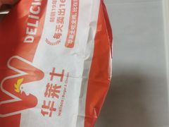 -华莱士·全鸡汉堡(五号路店)