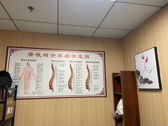 -脊正康推拿整脊馆