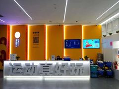 -乐动力闵行体育中心