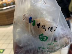 -清真·白记年糕(牛街北口店)