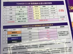 -Tenker Club弹刻极限主题公园 · 蹦床 · 团建 · 生日派对(大关店)