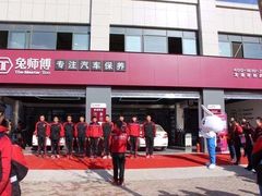 -兔师傅汽车保养(凤城五路店)