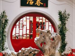 -冶春茶社(星汉大厦店)