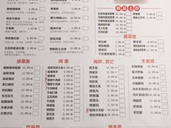 菜单-丰茂烤串(建设街店)
