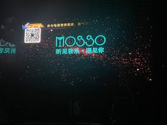 -MOSSO音乐酒吧·Live House(南京西路店)