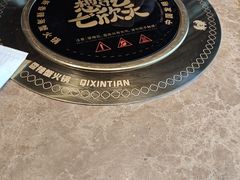 -七欣天香辣蟹火锅(上海银亿滨江店)
