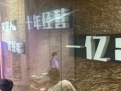 -泰山王老三串旗舰店(万达店)