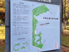 -沙湖公园