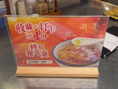 -潮界(虹桥新天地店)