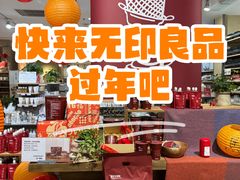 -MUJI无印良品(滨江宝龙城店)