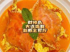-财神岛·大连海鲜餐厅