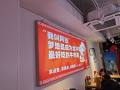 -阿当·小炒牛肉面(人广店)