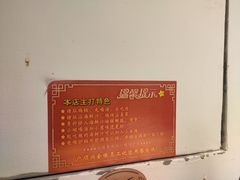 -廣順興(兴华路店)