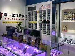 -提一眼镜·蔡司·依视路(小寨店)