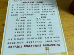 -汝萍传统蘸水菜(春华路总店)