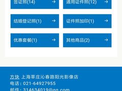 -方快-照相馆(莘庄沁春路店)