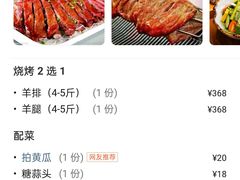 -一只羊烧烤(汤山店)