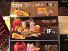 -麦当劳(东急新天地店)