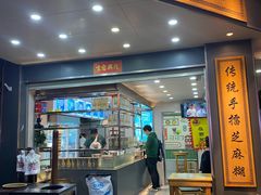 -芝麻糊世家(西华店)