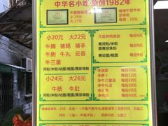菜单-珍珍小食店(西华路店)