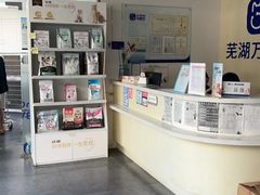 -宠颐生宠物医院·犬猫全科·皮肤科(商业街店)