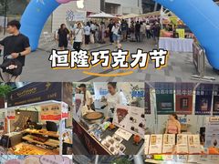 -济南恒隆广场