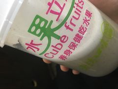 -水果立方果然鲜(升平路店)