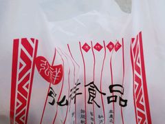 -弘祥蜂蜜大麻花(校场街店)