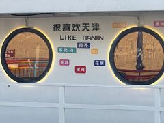 -天津之眼摩天轮